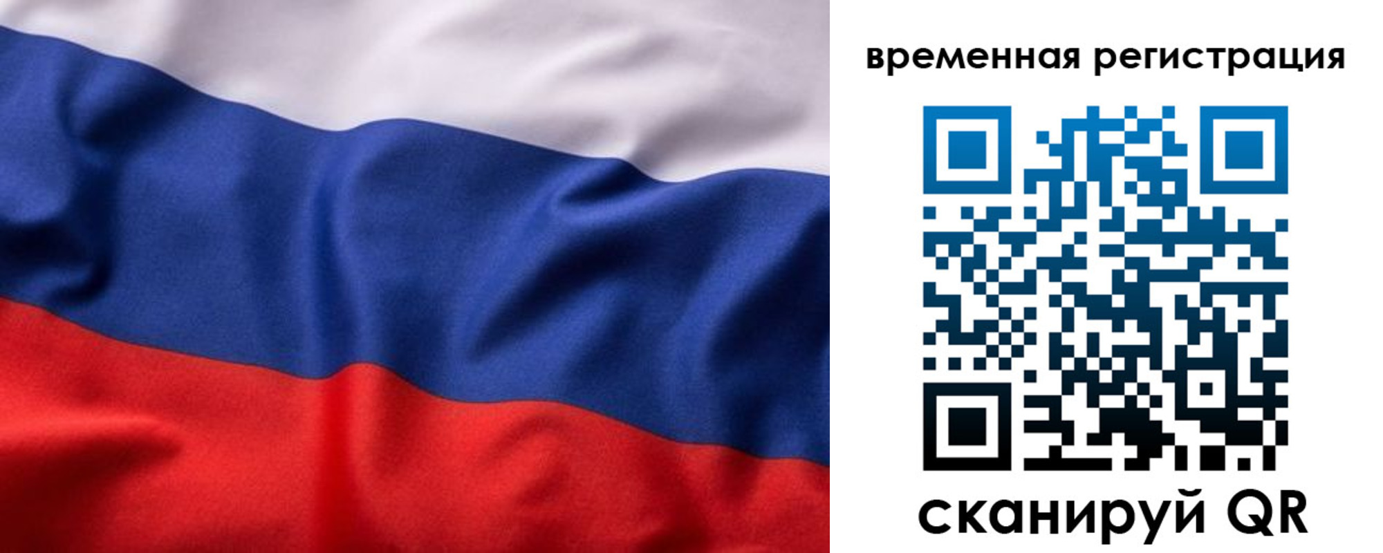 прописка законно в Южно-Сахалинске