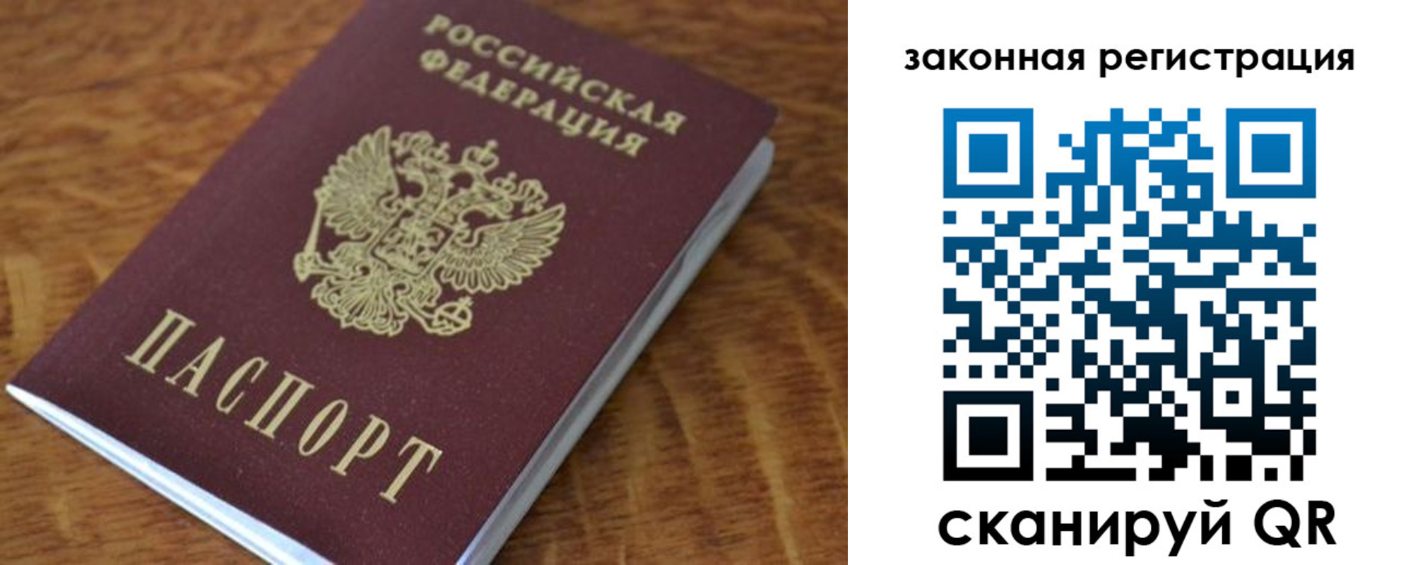 прописка штамп в Южно-Сахалинске