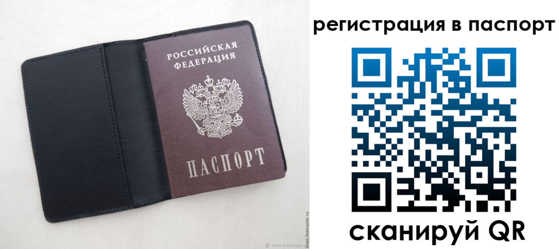 временная регистрация в Южно-Сахалинске