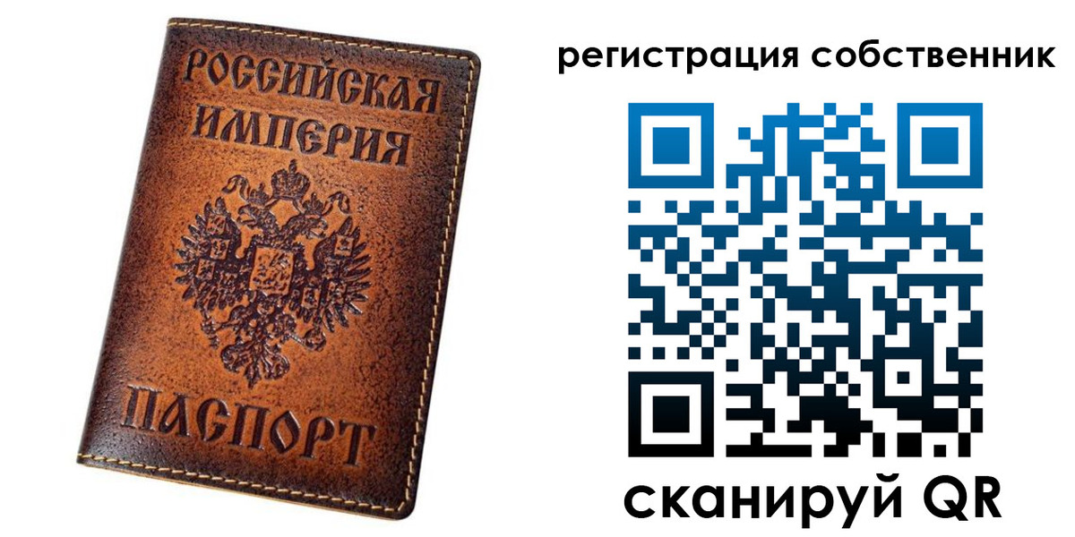 регистрация в Южно-Сахалинске