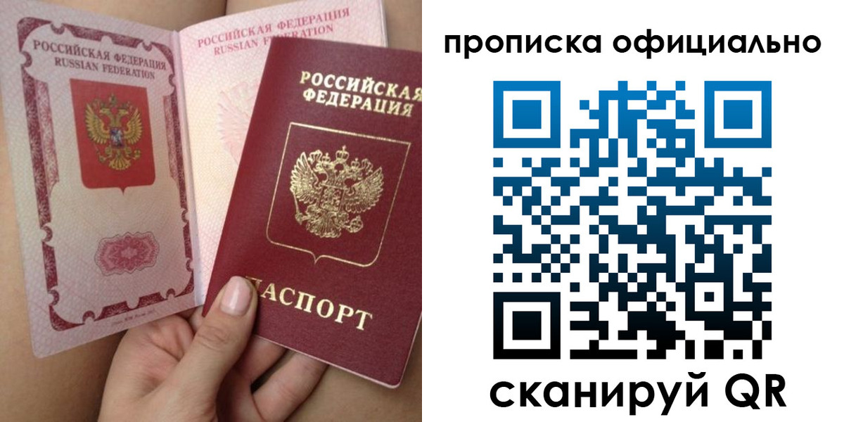 миграционный учет в Южно-Сахалинске